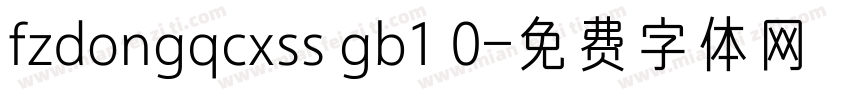 fzdongqcxss gb1 0字体转换